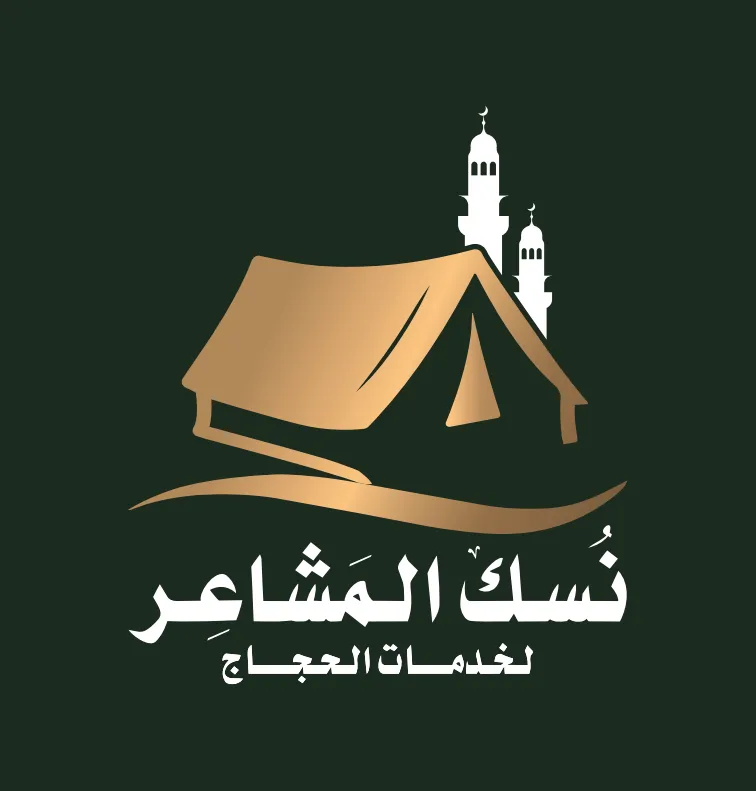 نسك المشاعر